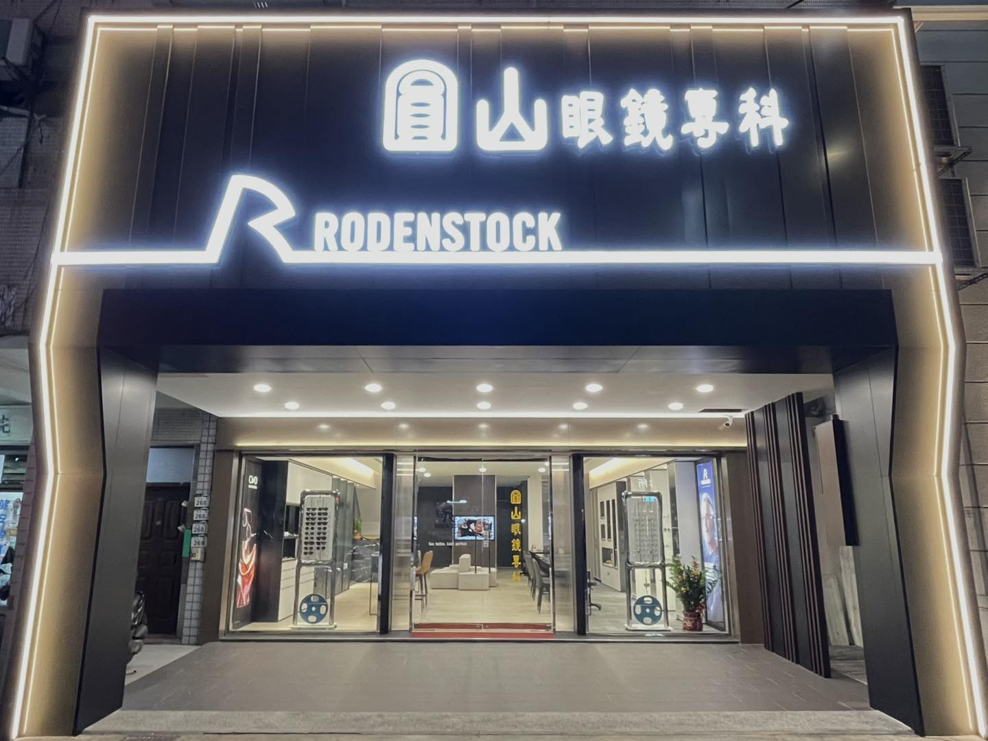 用細節成就視覺日常—走進圓山眼鏡,重新理解配鏡的價值